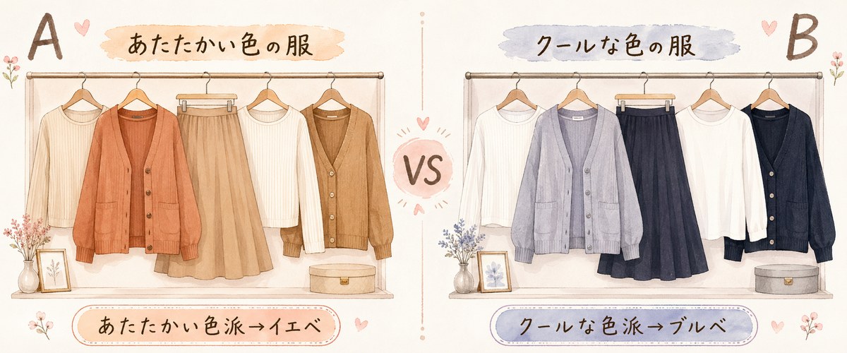 ベーシックカラー比較