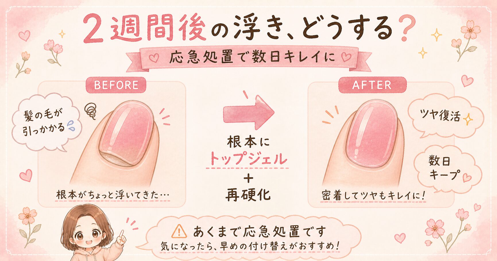 ohora リペア術 ビフォーアフター
