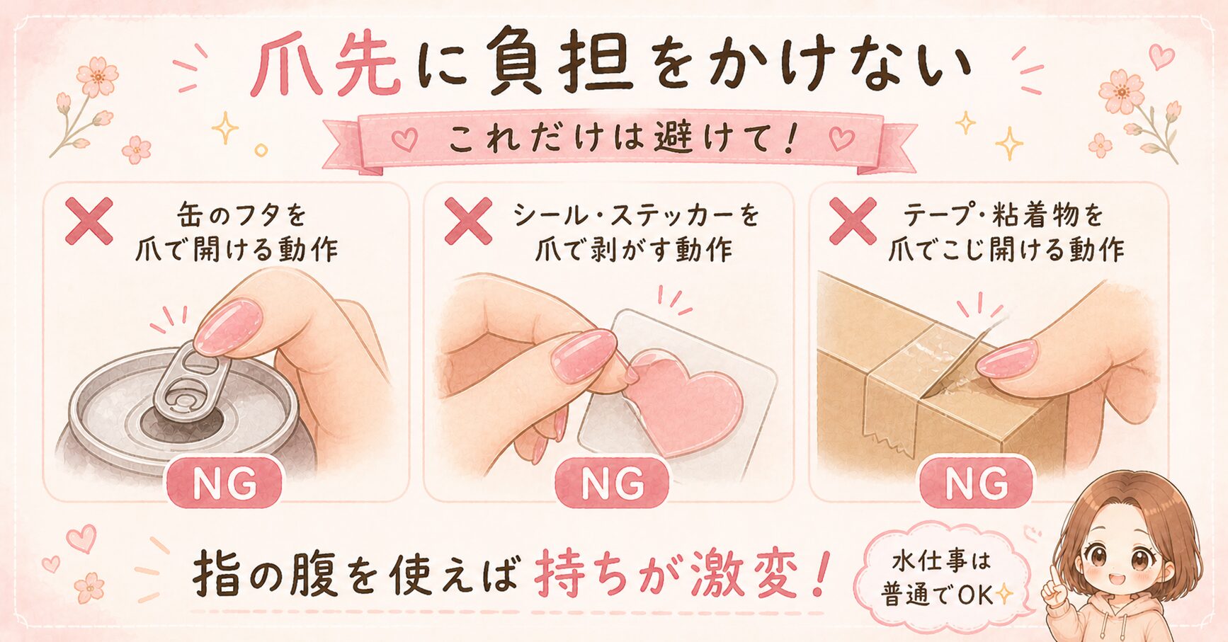 爪先に負担をかけないNG動作集
